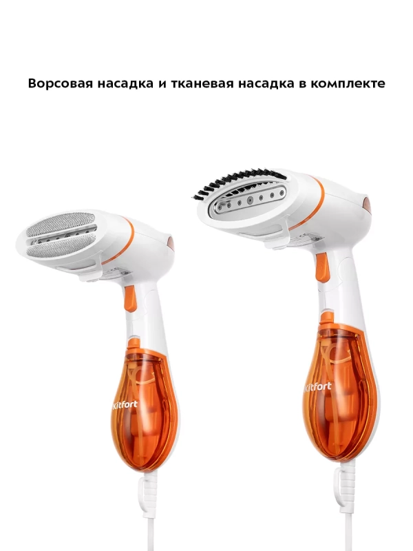 Ручной отпариватель для одежды КТ-9191 - 1300 Вт Ручной отпариватель для одежды КТ-9191 - 1300 Вт