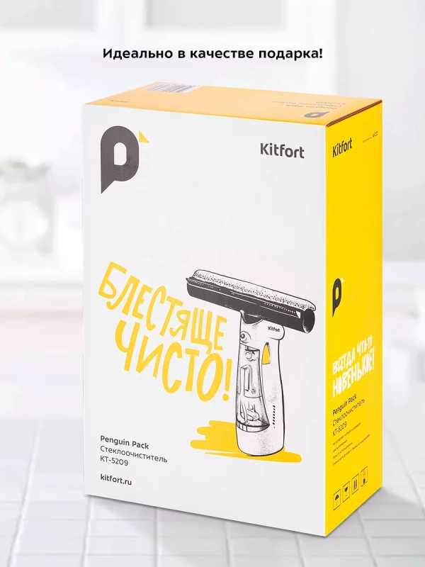 Стеклоочиститель для окон КТ-5209 - 9 Вт