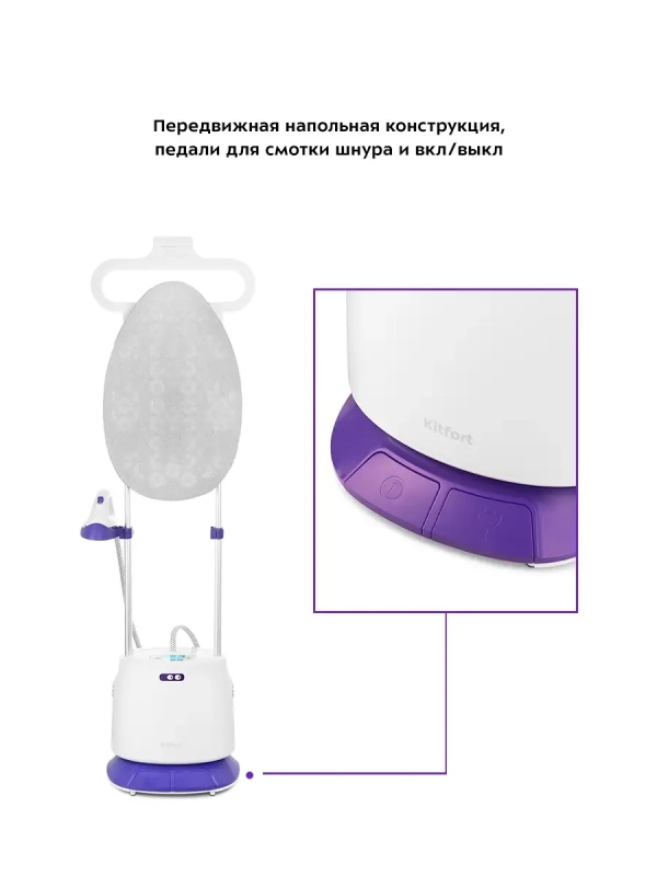 Отпариватель вертикальный для одежды КТ-996 - 2300 Вт Отпариватель вертикальный для одежды КТ-996 - 2300 Вт