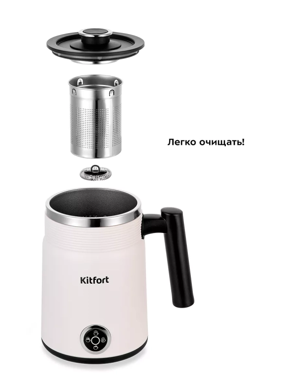 Капучинатор электрический для молока КТ-7174 - 400 Вт