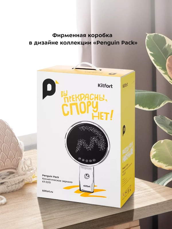 Косметическое зеркало КТ-3170 - 3 Вт Косметическое зеркало КТ-3170 - 3 Вт