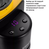 Кофемолка электрическая для кофе КТ-7209 - 180 Вт