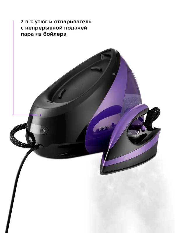 Утюг с парогенератором паровая станция утюг паровой КТ-980 Утюг с парогенератором паровая станция утюг паровой КТ-980