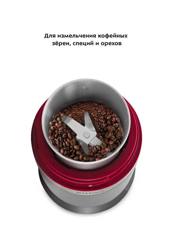 Кофемолка электрическая для кофе КТ-7242 - 200 Вт