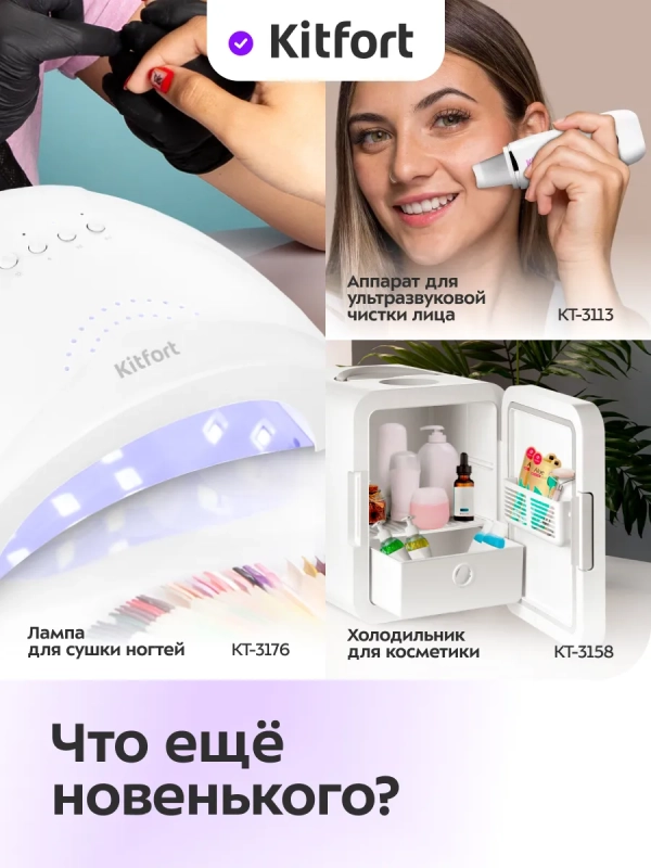 Очиститель кистей для макияжа беспроводной КТ-4192 - 3 Вт