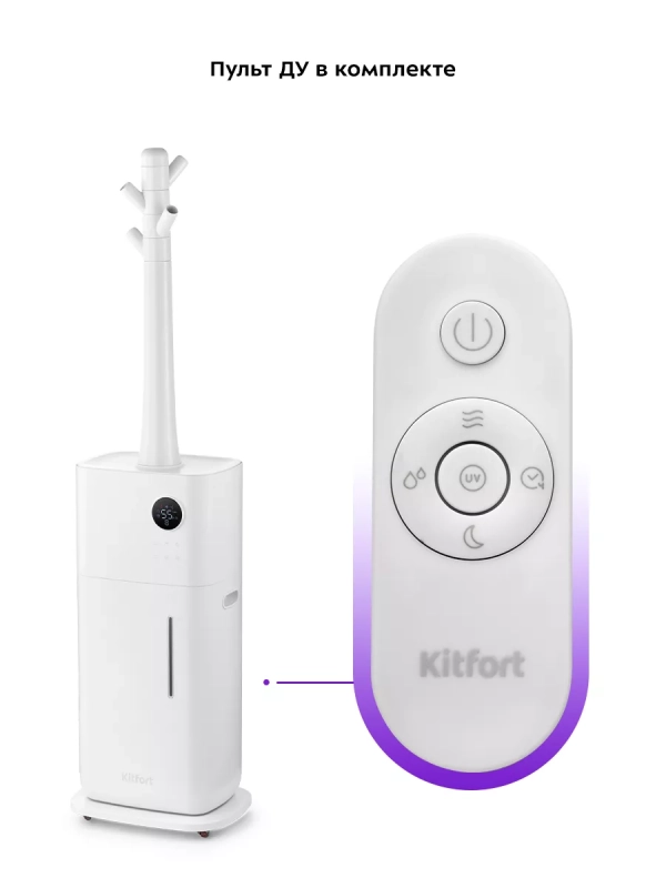 Увлажнитель воздуха для дома КТ-2882 - 100 Вт