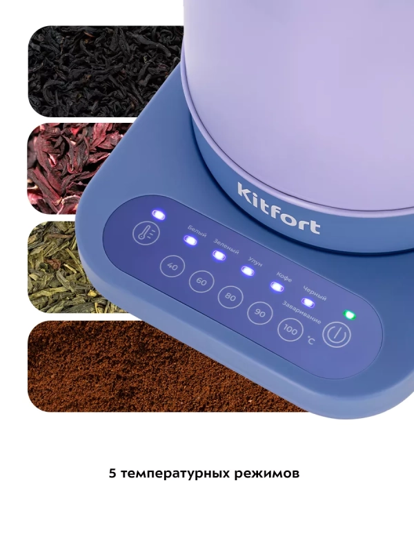 Чайник электрический для варки кофе КТ-6613 - 1 л