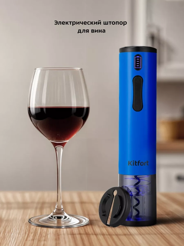 Электрический штопор для вина КТ-6032 - 25 Вт