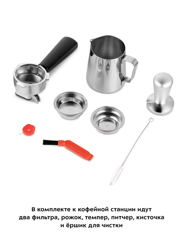 Кофейная станция кофеварка рожковая КТ-7173 - 1550 Вт Кофейная станция кофеварка рожковая КТ-7173 - 1550 Вт
