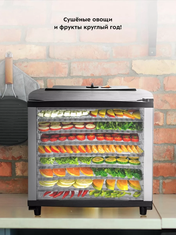 Сушилка для овощей и фруктов КТ-1970 - 800 Вт