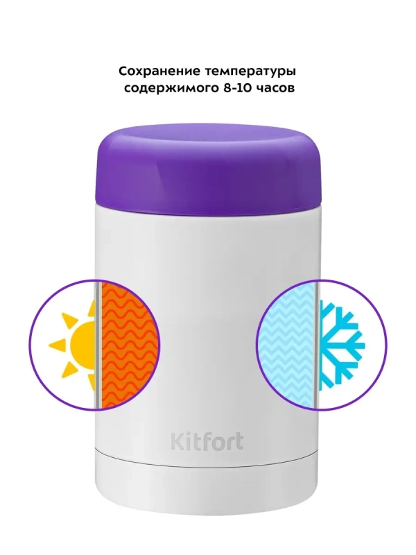 Термос для еды и чая КТ-1219 - 0.3 л