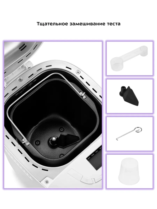 Хлебопечь с замесом теста КТ-307 - 550 Вт - 2.5 л Хлебопечь с замесом теста КТ-307 - 550 Вт - 2.5 л