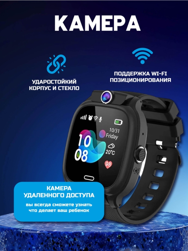 Смарт-часы детские Y31 с GPS черные Смарт-часы детские Y31 с GPS черные