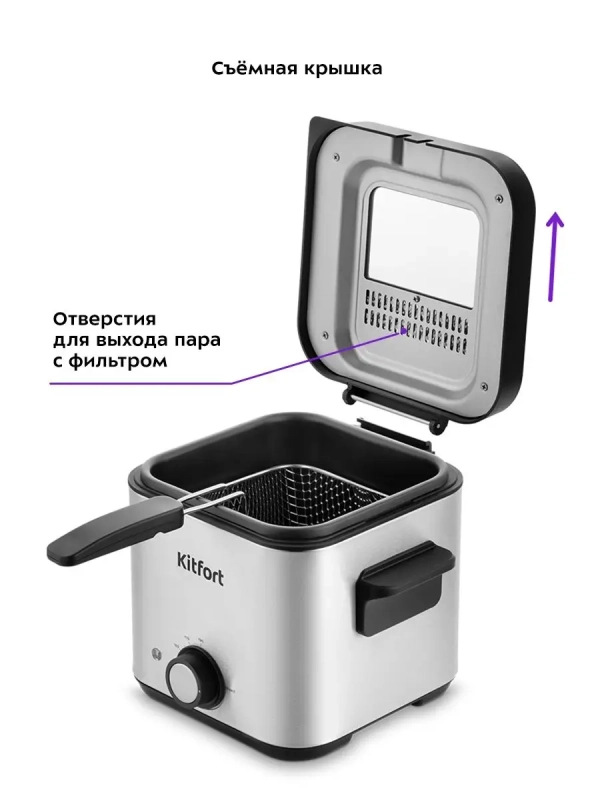 Фритюрница электрическая КТ-4075 - 800-900 Вт Фритюрница электрическая КТ-4075 - 800-900 Вт