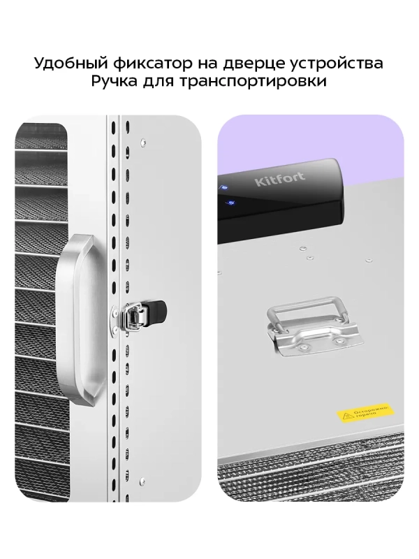 Сушилка для овощей и фруктов электрическая КТ-4915 - 1000 Вт