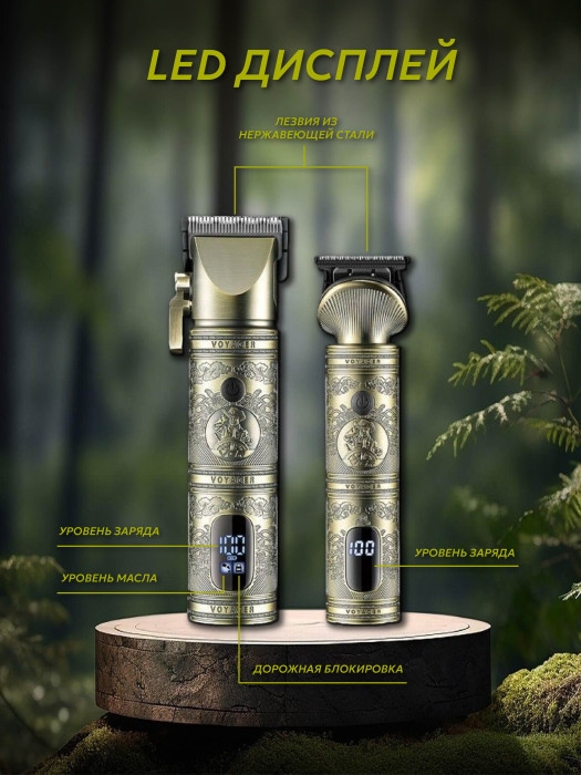 Профессиональный набор машинок для стрижки волос VGR V-670 Профессиональный набор машинок для стрижки волос VGR V-670