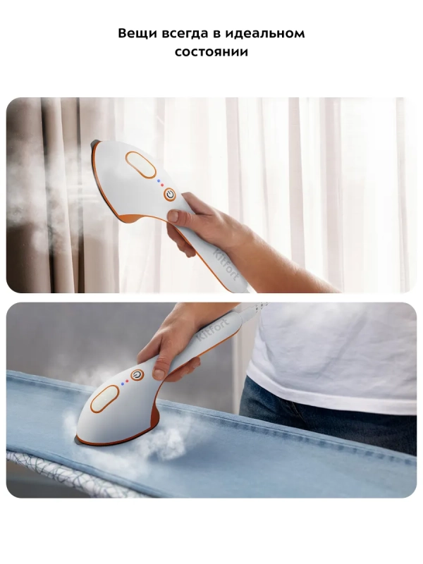 Отпариватель ручной для одежды КТ-9130 - 1500 Вт Отпариватель ручной для одежды КТ-9130 - 1500 Вт