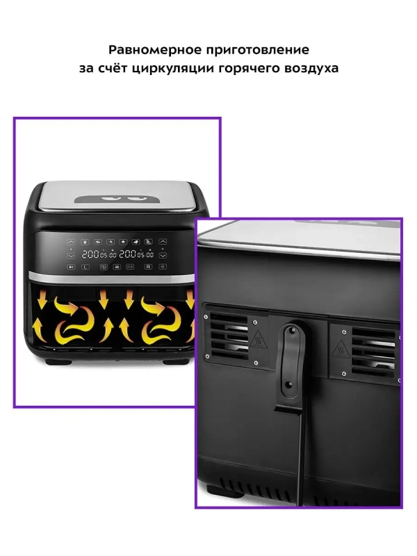 Аэрогриль 8 литров с 2 нагревателями и сушилкой 2850 Вт Аэрогриль 8 литров с 2 нагревателями и сушилкой 2850 Вт