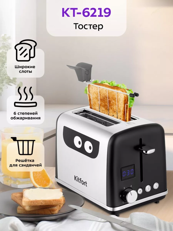Тостер для хлеба с поддоном КТ-6219 - 870 Вт