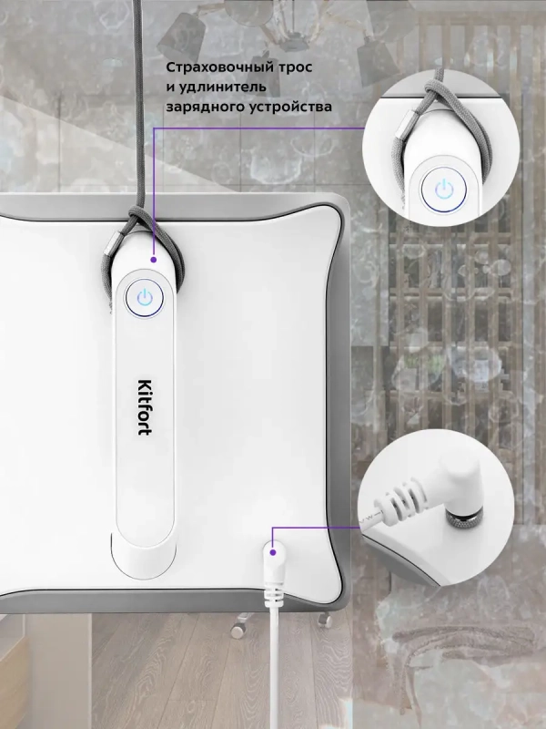 Робот для мойки окон КТ-564 - 72 Вт