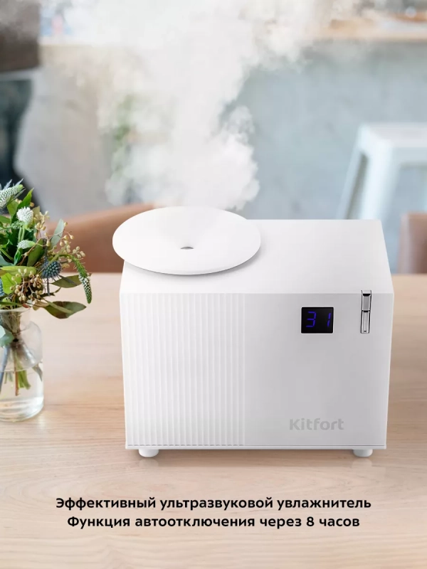 Увлажнитель воздуха для дома мини КТ-3808 - 2 Вт