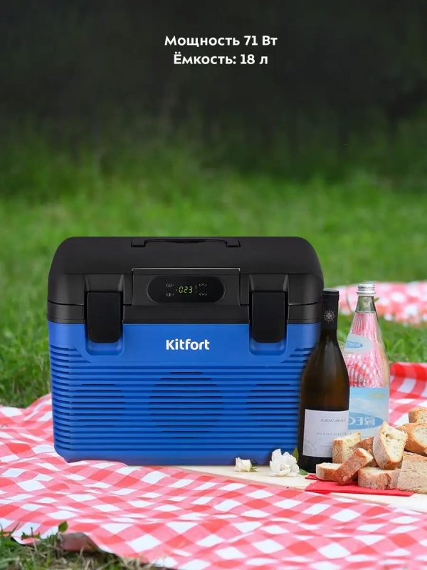 Автохолодильник в машину КТ-2430 - 71 Вт Автохолодильник в машину КТ-2430 - 71 Вт