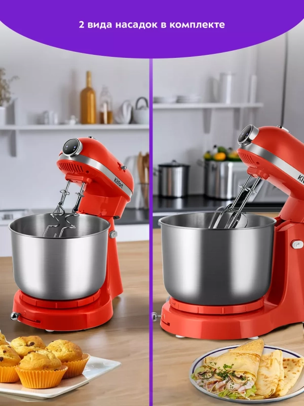Стационарный миксер кухонный электрический КТ-3469