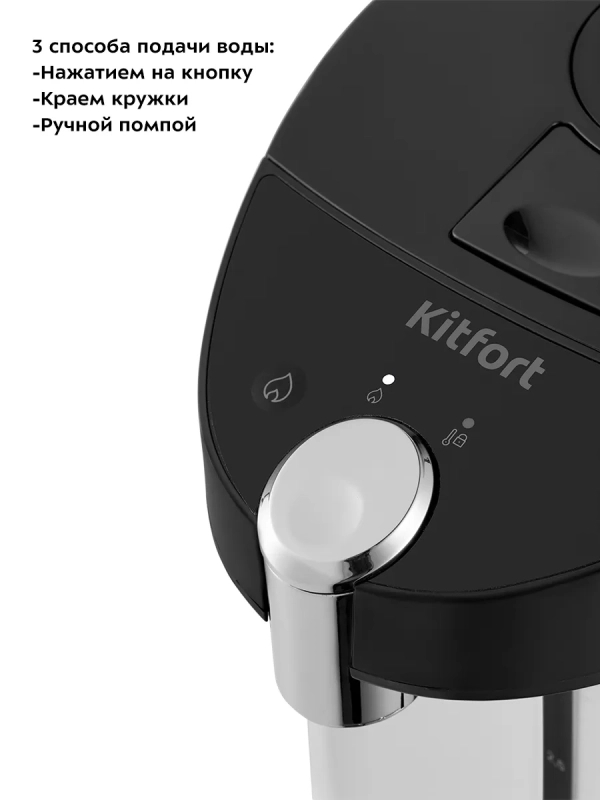 Термопот электрический 4.3 л. КТ-2514 - 900 Вт Термопот электрический 4.3 л. КТ-2514 - 900 Вт