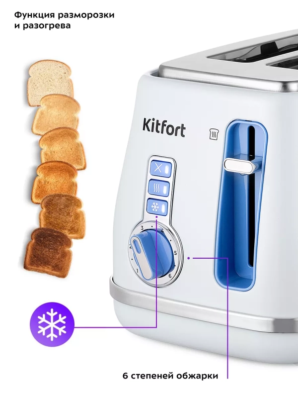 Тостер для хлеба с поддоном КТ-6213 - 815 Вт Тостер для хлеба с поддоном КТ-6213 - 815 Вт
