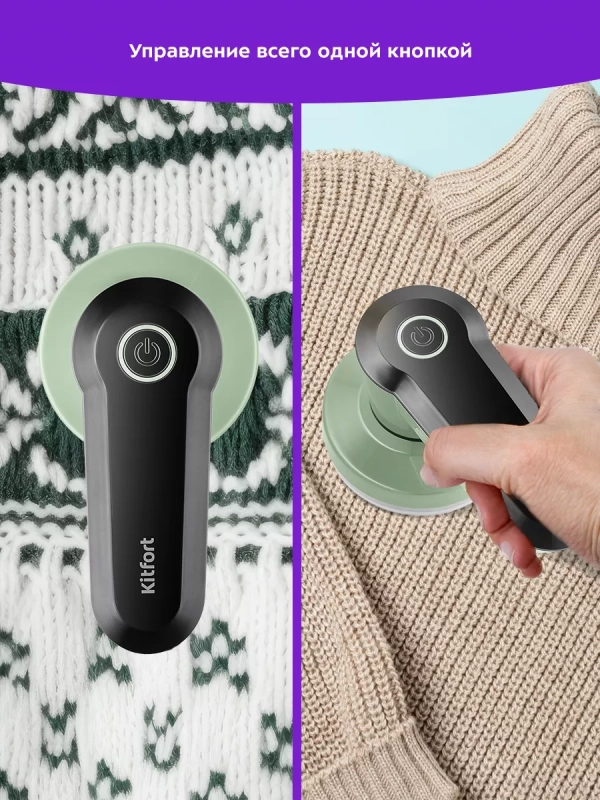 Очиститель катышков машинка от катышек КТ-6236 Очиститель катышков машинка от катышек КТ-6236