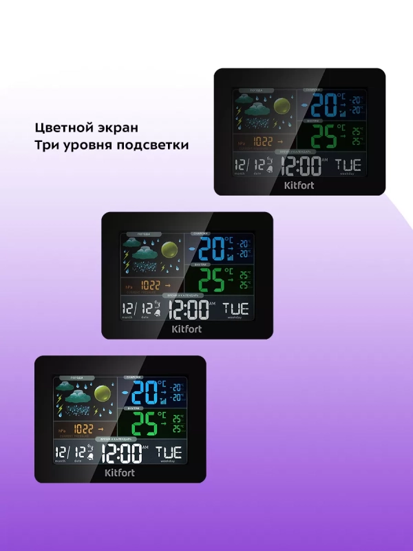 Метеостанция домашняя погодная станция часы КТ-3375