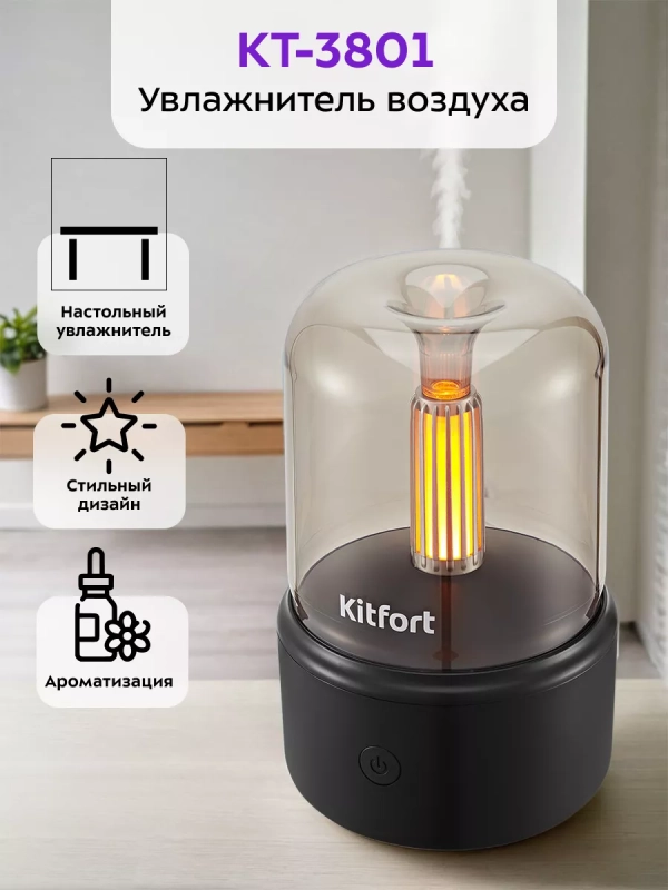 Увлажнитель воздуха мини ароматизатор для дома КТ-3801 Увлажнитель воздуха мини ароматизатор для дома КТ-3801