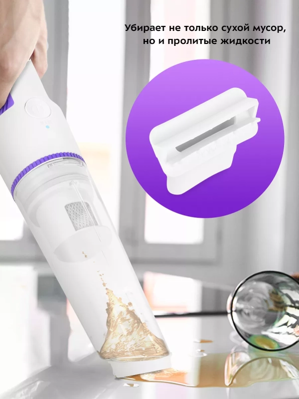 Ручной пылесос для дома беспроводной КТ-5197 - 65 Вт Ручной пылесос для дома беспроводной КТ-5197 - 65 Вт