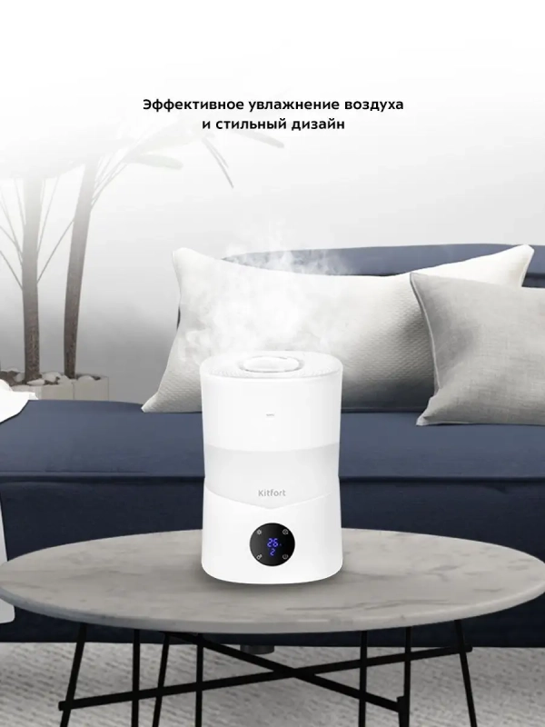 Увлажнитель воздуха для дома с подсветкой КТ-2873 - 25 Вт Увлажнитель воздуха для дома с подсветкой КТ-2873 - 25 Вт