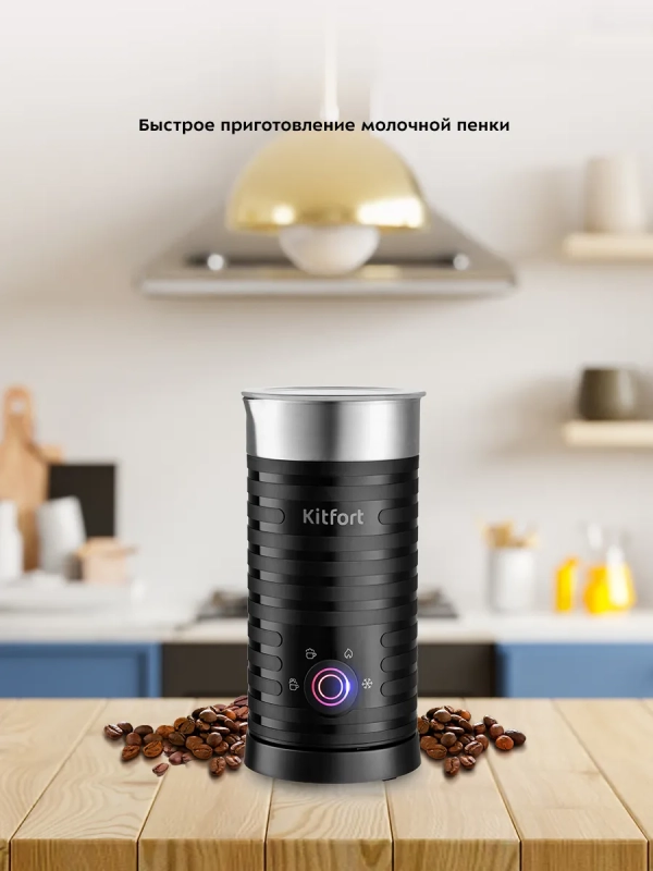 Капучинатор электрический КТ-7110 - 500 Вт - 300 мл