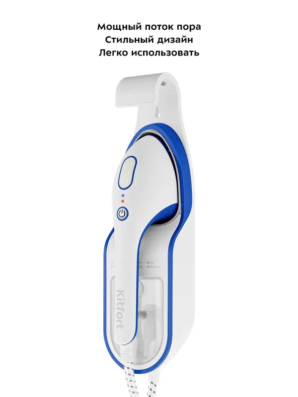 Отпариватель ручной для одежды КТ-9130 - 1500 Вт Отпариватель ручной для одежды КТ-9130 - 1500 Вт