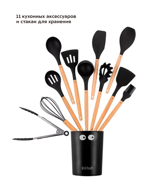 Набор кухонных принадлежностей 12 предметов КТ-1242 Набор кухонных принадлежностей 12 предметов КТ-1242