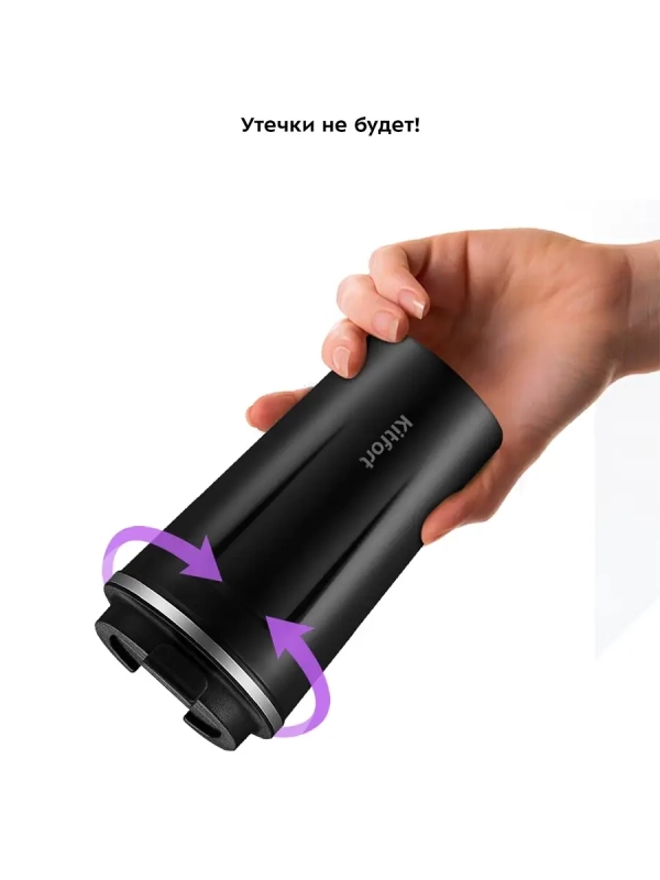 Термокружка для кофе КТ-1226 - 0.5 л