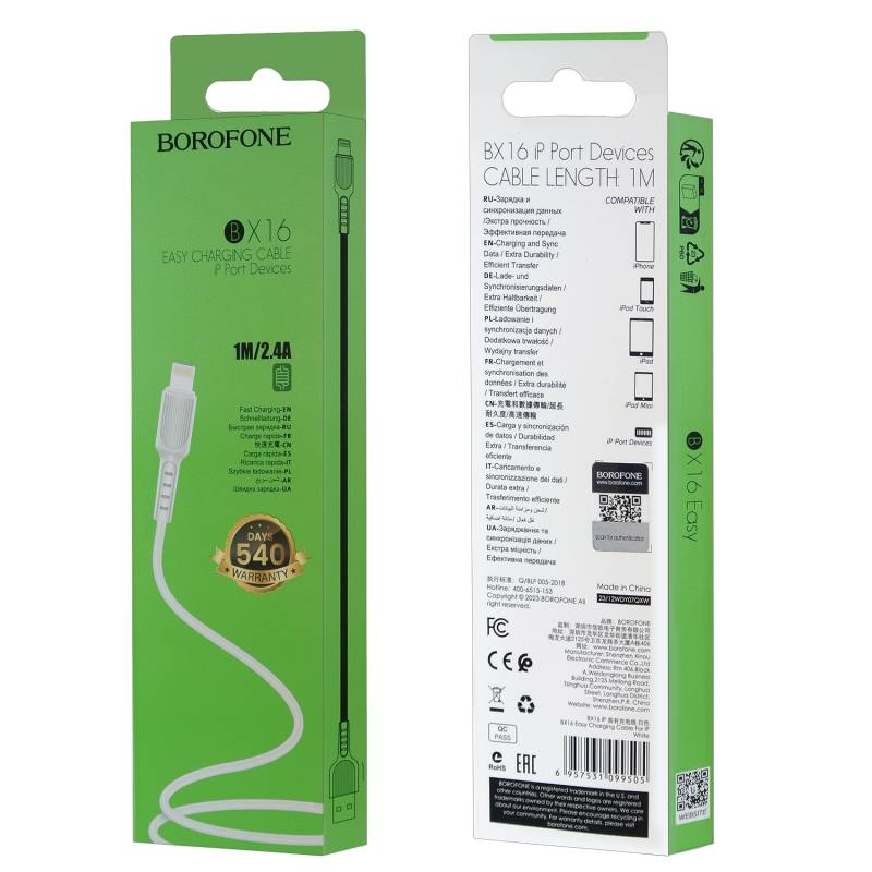 Кабель BX16 USB Lightning 1M Borofone белый Кабель BX16 USB Lightning 1M Borofone белый