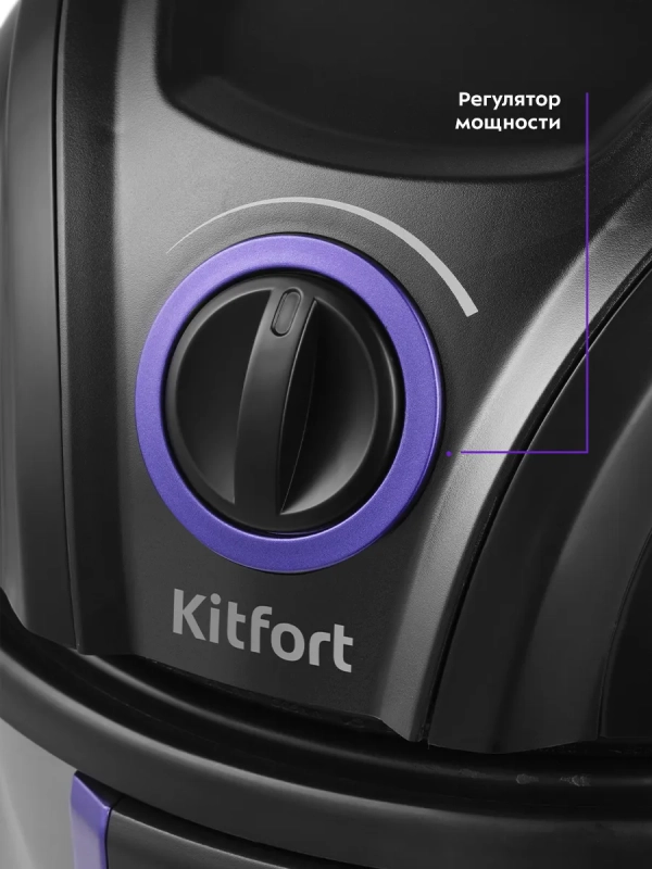 Пылесос для дома хозяйственный КТ-5144 - 1200 Вт