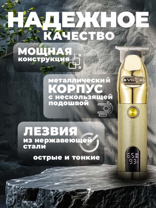 Тример v-275 Тример v-275