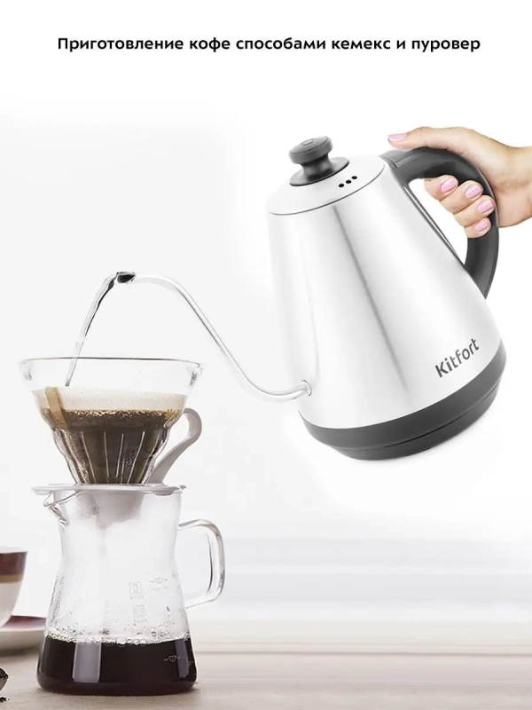 Чайник электрический для варки кофе КТ-689 - 1 л