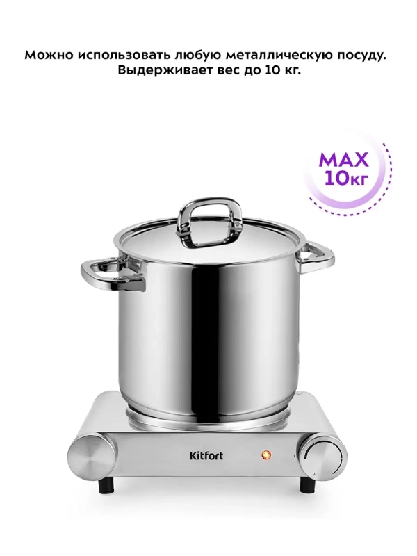 Электрическая плита настольная КТ-151 - 1500 Вт Электрическая плита настольная КТ-151 - 1500 Вт