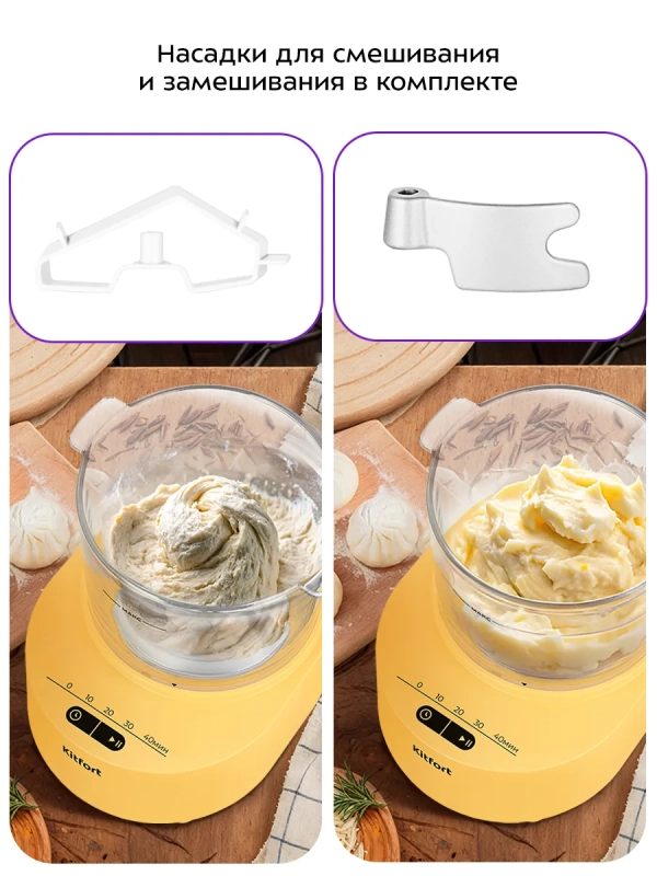 Тестомесильная машина для дома КТ-4402 - 80 Вт Тестомесильная машина для дома КТ-4402 - 80 Вт