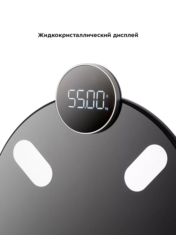 Весы напольные электронные умные КТ-815