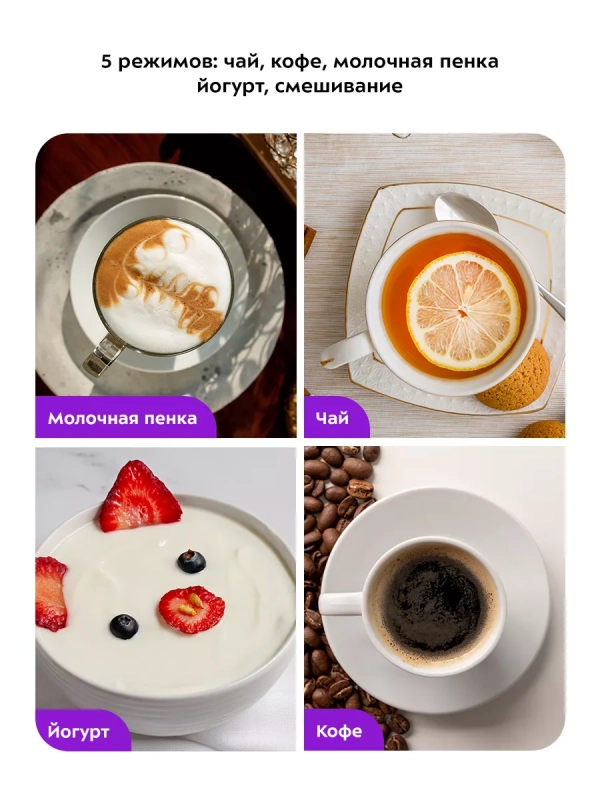 Капучинатор электрический КТ-7244 (4 в 1) - 300 Вт Капучинатор электрический КТ-7244 (4 в 1) - 300 Вт