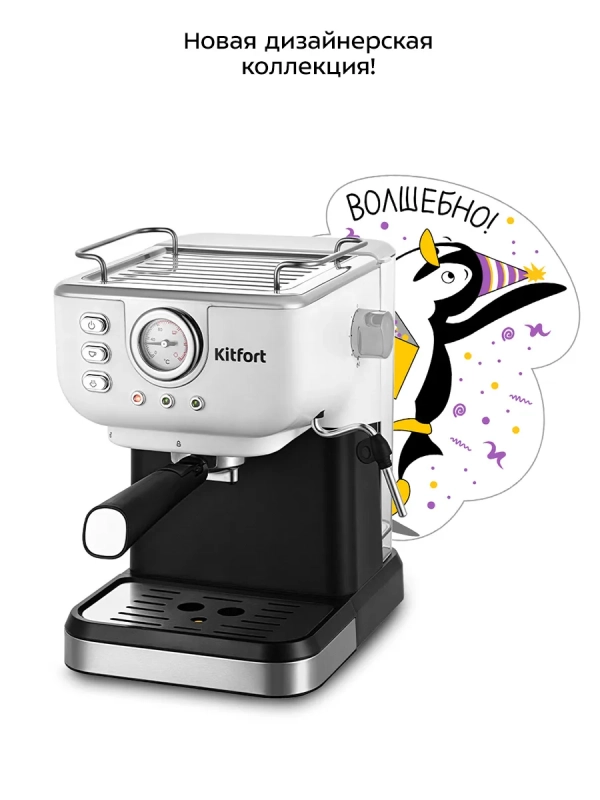 Кофеварка электрическая рожковая КТ-7506 - 1050 Вт Кофеварка электрическая рожковая КТ-7506 - 1050 Вт