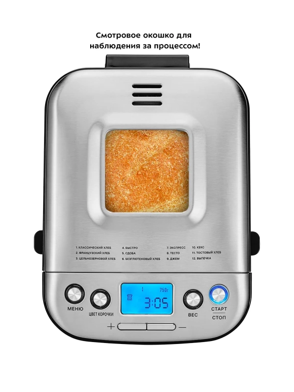 Хлебопечь с замесом теста КТ-306 - 450 Вт - 2 л Хлебопечь с замесом теста КТ-306 - 450 Вт - 2 л