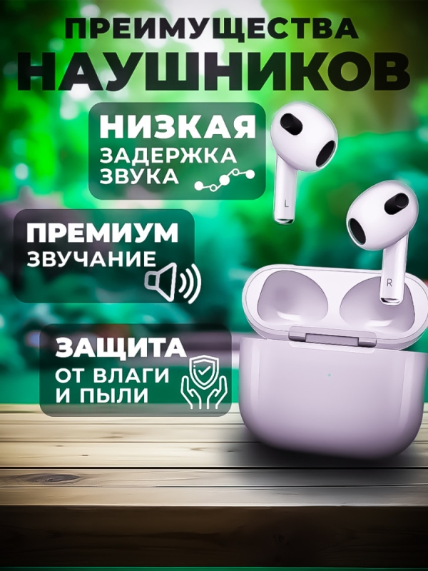 Беспроводные наушники APods 3 (Premium) Беспроводные наушники APods 3 (Premium)