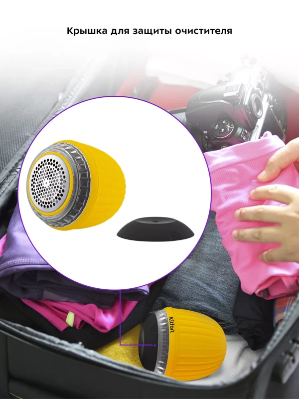 Машинка от катышек на одежде КТ-4092 - 5 Вт